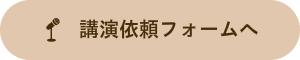著書について詳しく